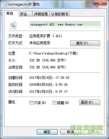 cximagecrt.dll文件  0