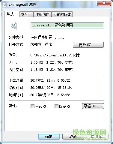 cximage.dll 64位  0