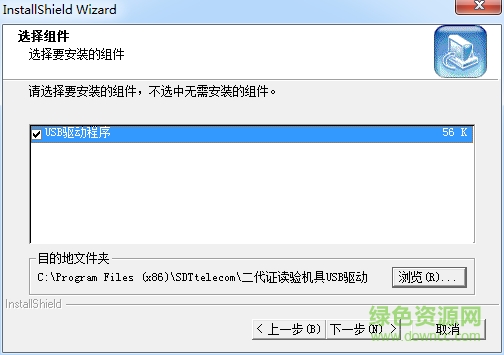 華視電子cvr100uc驅動 v3.0 官方版 0
