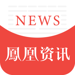 鳳凰資訊手機客戶端