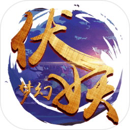 夢(mèng)幻伏妖漫靈版本