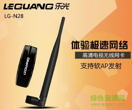樂(lè)光n28無(wú)線網(wǎng)卡驅(qū)動(dòng) 官方版 0