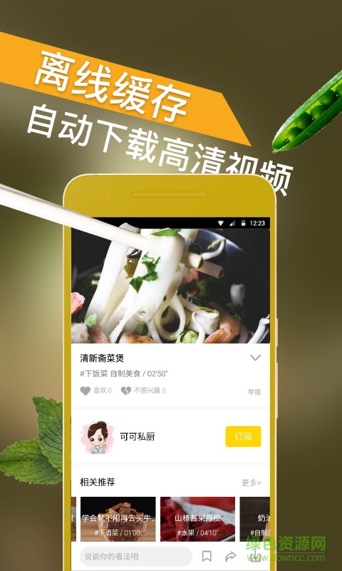 貓說(shuō)視頻手機(jī)版 v1.0.0 安卓版 3