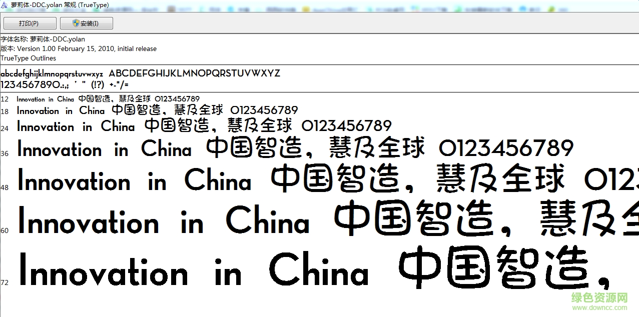 蘿莉萌萌體字體  0