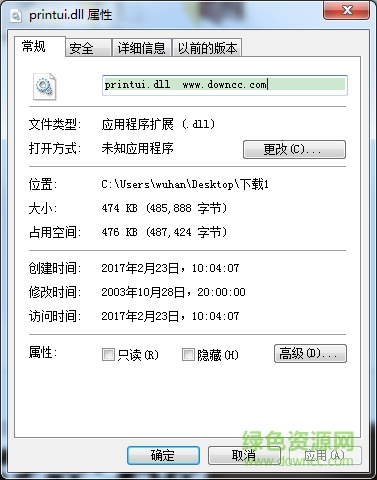 printui.dll文件  0