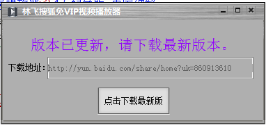 林飛搜狐免vip視頻播放器 v1.0 綠色免費(fèi)版 0