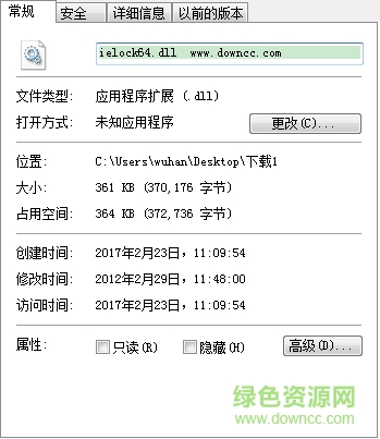 ielock64.dll文件  0