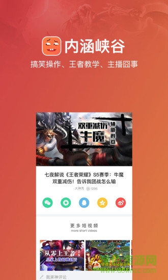 內(nèi)涵峽谷 v1.0.2 安卓版 3