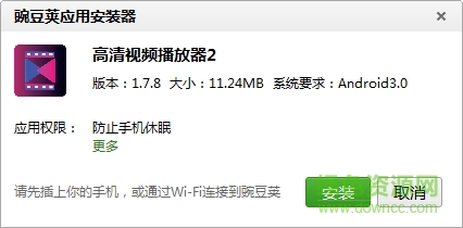 高清視頻播放器2
