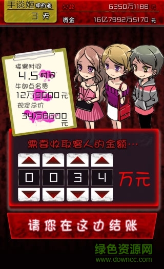 牛郎店的危險世界內購正式版 v1.0.0 安卓無限金幣版 1