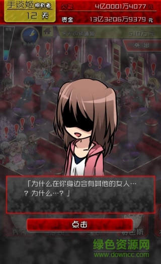 牛郎店的危險世界安卓正式版 牛郎店的危險世界最新正式版