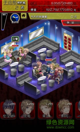 牛郎店的危險世界內購正式版 v1.0.0 安卓無限金幣版 3