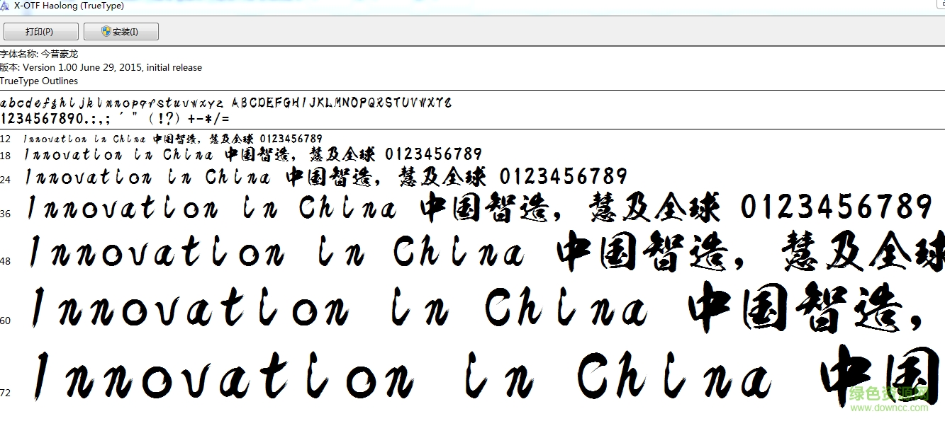 x-otfhaolong字體免費  0