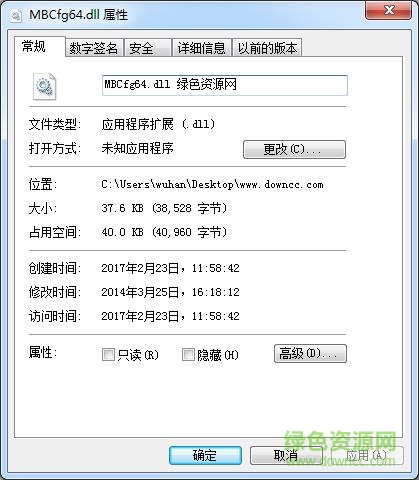 mbcfg64.dll下載