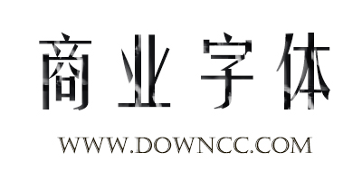 商業(yè)字體推薦-免費(fèi)商用字體大全-商業(yè)字體下載