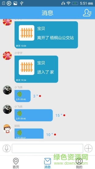 彩虹橋兒童手表手機版 v1.5.1 安卓版 0