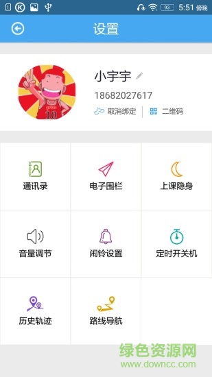 彩虹橋兒童手表手機版 v1.5.1 安卓版 2