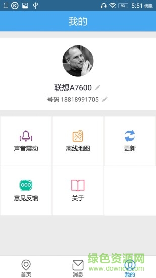 彩虹橋兒童手表手機版 v1.5.1 安卓版 1