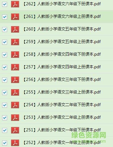 人教版小學(xué)語(yǔ)文電子課本共12冊(cè) pdf免費(fèi)版 0