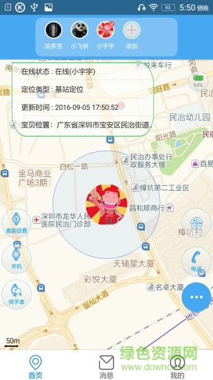 彩虹橋兒童手表手機版 v1.5.1 安卓版 3