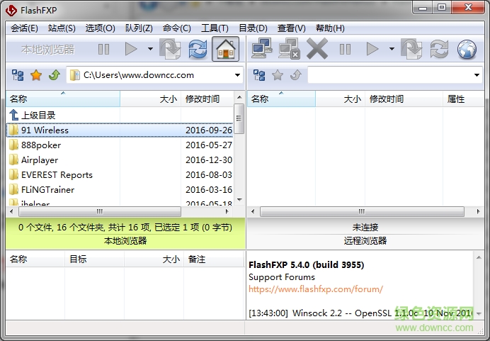 flashfxp烈火版 v5.4.0.3955 中文綠色版 0