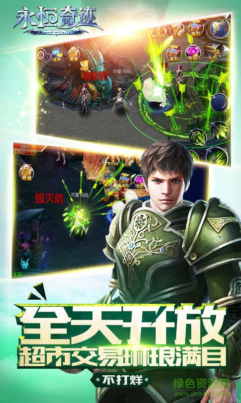 永恒奇跡bt版 v1.0.3 安卓版 2