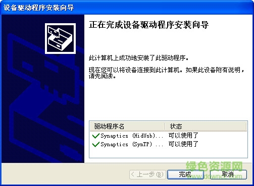 thinkpad ultranav鼠標(biāo)驅(qū)動(dòng) thinkpad ultranav驅(qū)動(dòng)