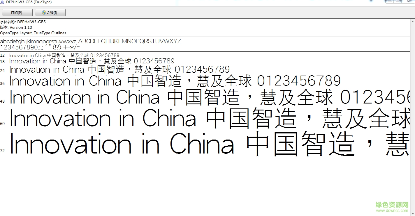 dfpheiw3字體  0