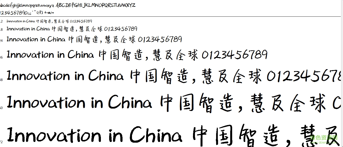 偏偏情書手寫體  0