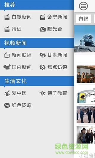 白銀手機(jī)臺(tái)客戶端 v1.0 安卓版 1