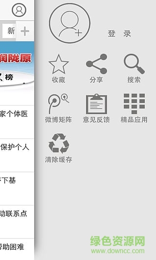 白銀手機(jī)臺(tái)客戶端 v1.0 安卓版 2