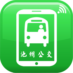 池州掌上公交客戶端