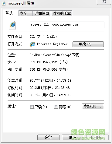 mccore.dll文件  0