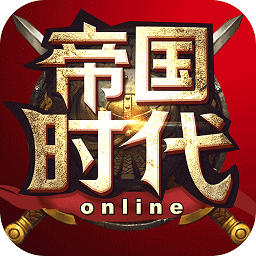 帝國時代天將雄師
