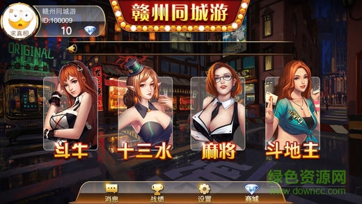 贛州同城游 v1.0 安卓版 1