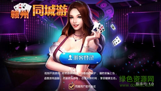 贛州同城游 v1.0 安卓版 2