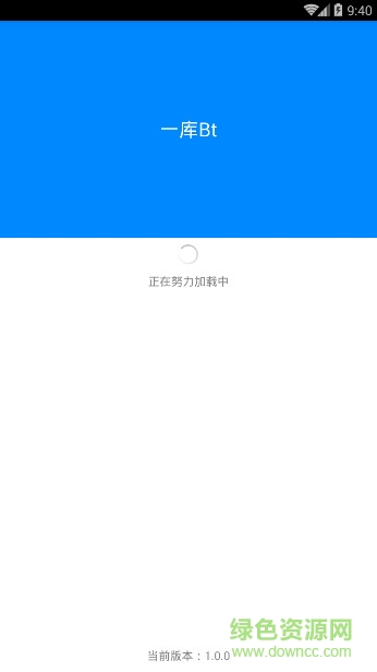 一庫bt播放器手機版 v1.0 安卓版 2
