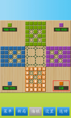 軍棋單機(jī)游戲正式版 v1.5.2 安卓版 2