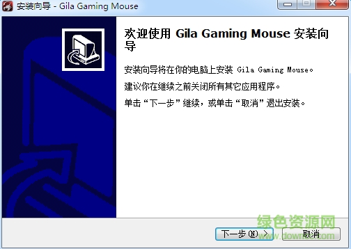 精靈gila鼠標驅(qū)動