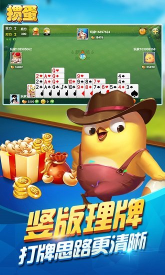 多樂(lè)摜蛋手機(jī)最新版 v2.2.8 安卓版 0