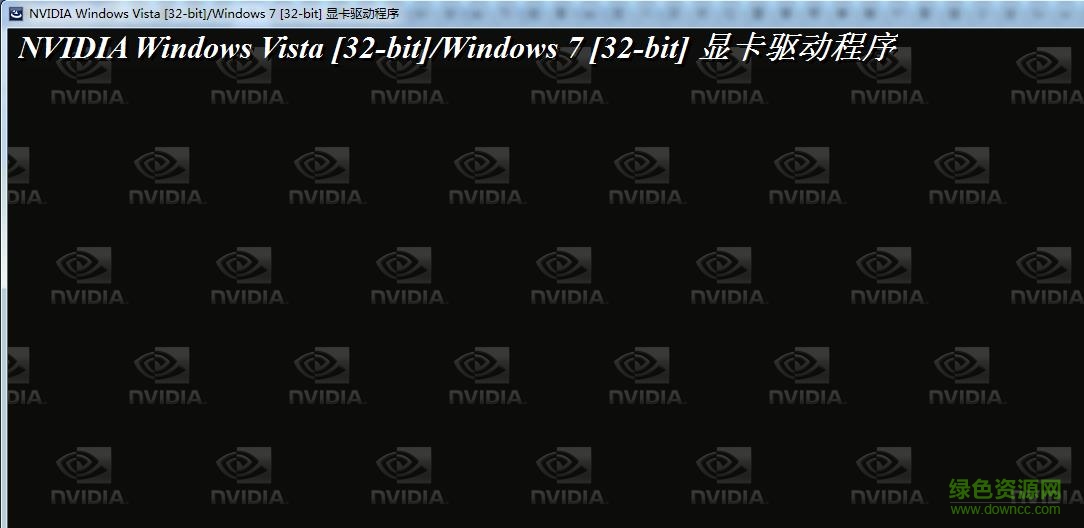 n卡驅(qū)動(dòng)ageia physx驅(qū)動(dòng) v257.21 官方最新版 for win7系統(tǒng) 0