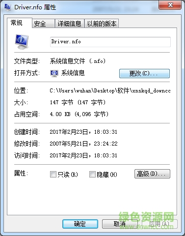 vm虛擬機聲卡驅(qū)動