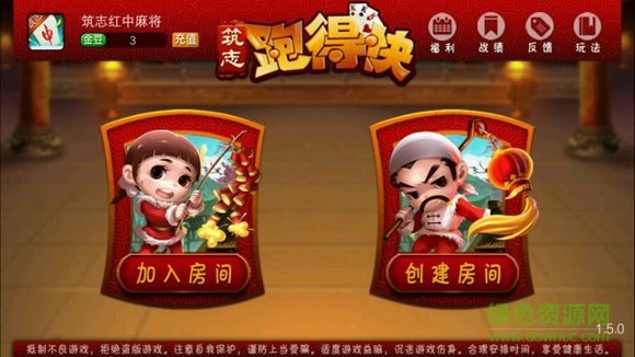 筑志跑得快 v1.0.9 官方安卓版 1