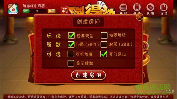 筑志跑得快 v1.0.9 官方安卓版 2
