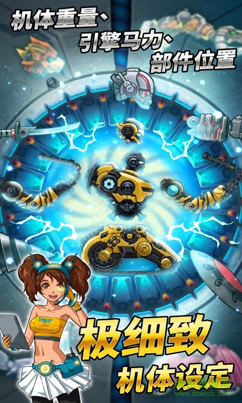 渦輪戰(zhàn)紀無限金幣 v1.0.10 安卓版 1