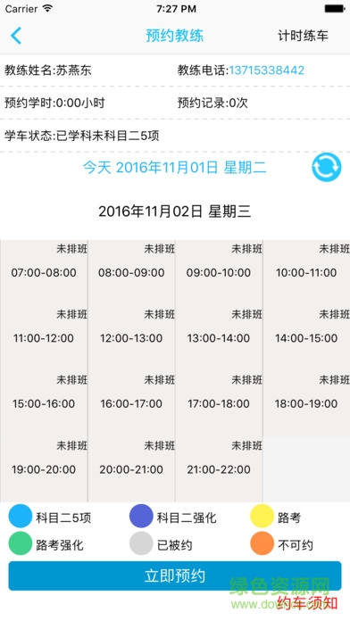 深港車生活最新版本 v4.1 安卓版 2