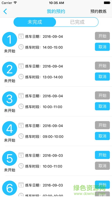 深港車生活最新版本 v4.1 安卓版 3