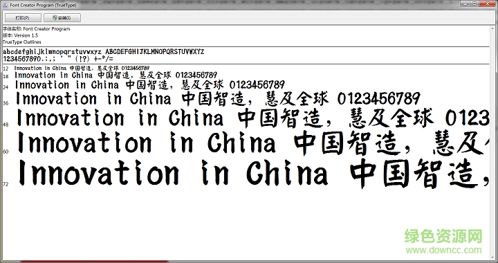 文鼎大顏楷簡體0