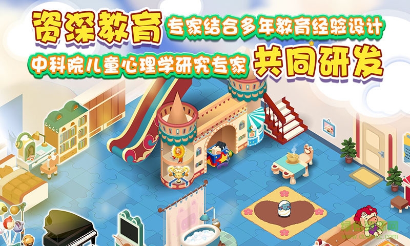 豬迪克識(shí)字蘋果版 v2.9.8 iPhone版 1