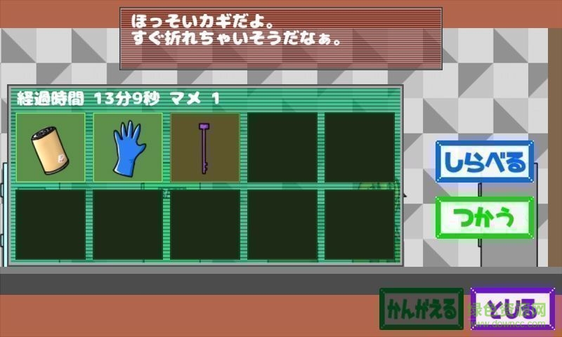 被迫監(jiān)禁體質(zhì)2中文版 v1.0 安卓版 0